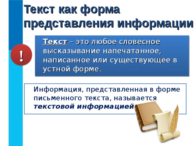 Информация представленная в форме пригодной для обработки компьютером что это