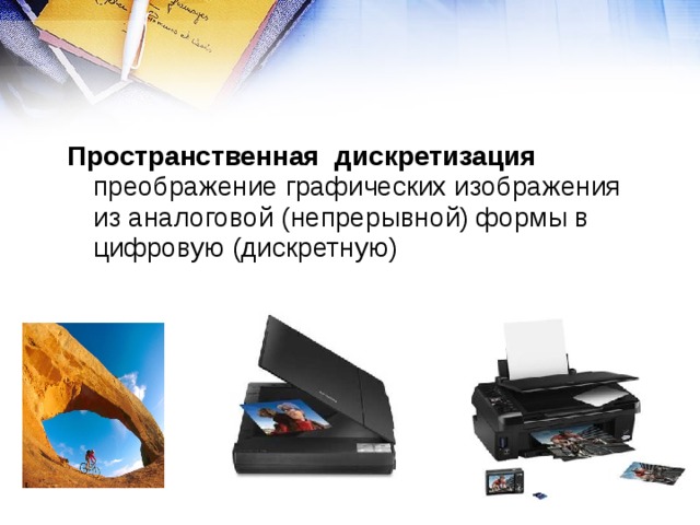 количество цветов в палитре n и количество информации необходимое для кодирования каждой точки i. Смотреть фото количество цветов в палитре n и количество информации необходимое для кодирования каждой точки i. Смотреть картинку количество цветов в палитре n и количество информации необходимое для кодирования каждой точки i. Картинка про количество цветов в палитре n и количество информации необходимое для кодирования каждой точки i. Фото количество цветов в палитре n и количество информации необходимое для кодирования каждой точки i
