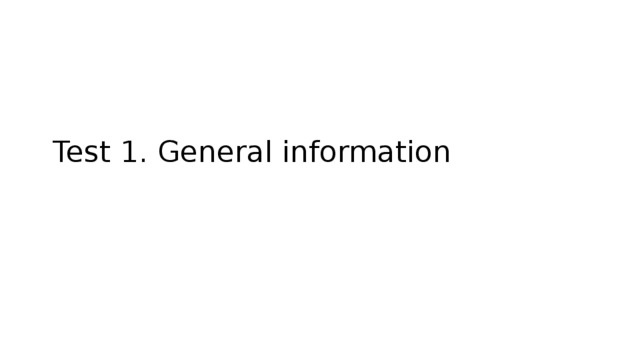 Test 1. General information 