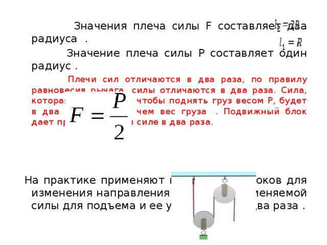 Определите плечи сил