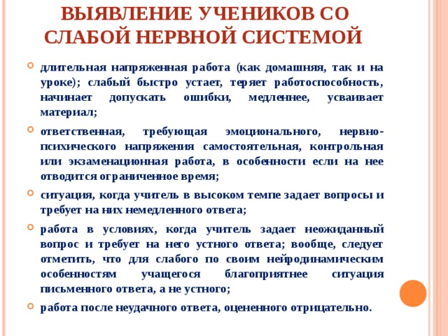 Отчет по работе с неуспевающими учениками образец