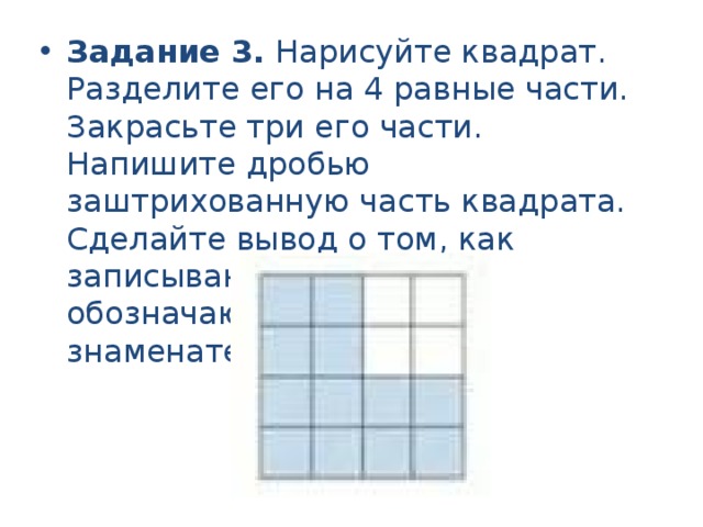 Поделить квадрат на 4 равные части. Раздели квадрат на равные части.