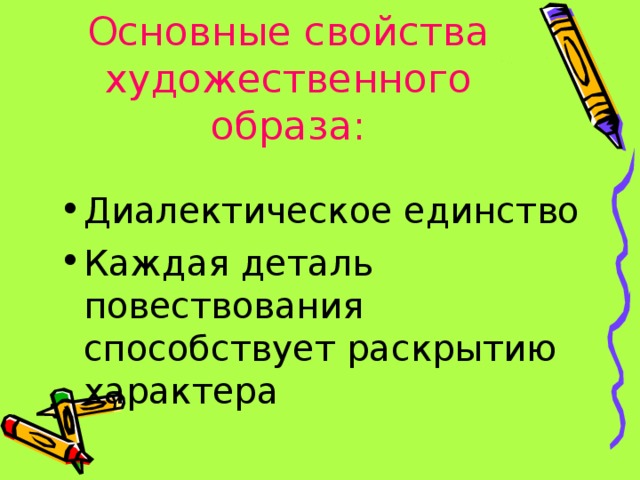 Основные характеристики искусства