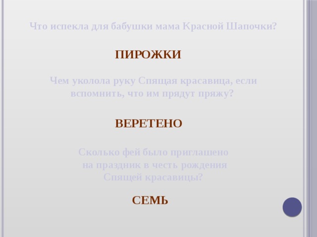 Тест кот в сапогах презентация 2 класс