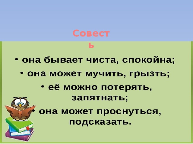 Гайдар совесть презентация 2 класс начальные классы