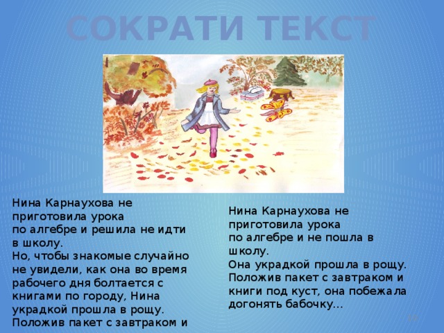 План совесть гайдар