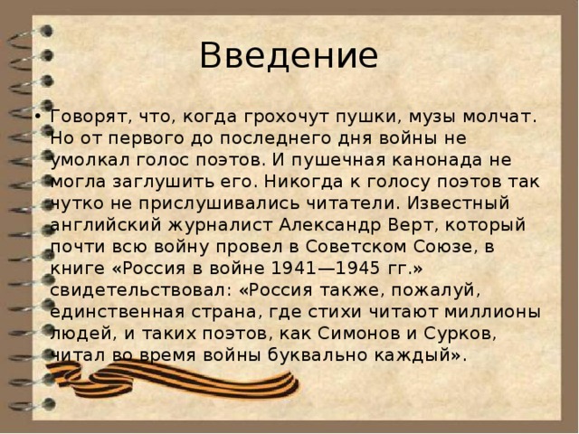 Музы не молчали 1 класс конспект урока с презентацией