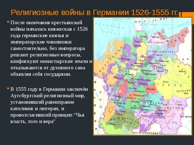 Религиозная карта германии