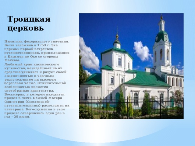 Презентация город касимов