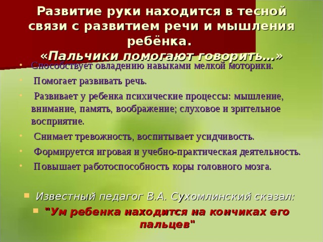 Чувствуя большое дружеское внимание зала он стал говорить медленнее речь его звучала увереннее