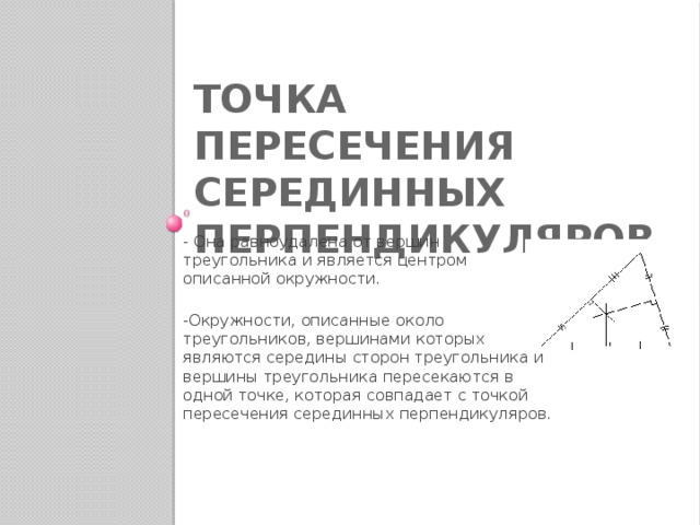 Сколько существует треугольников вершины которых являются