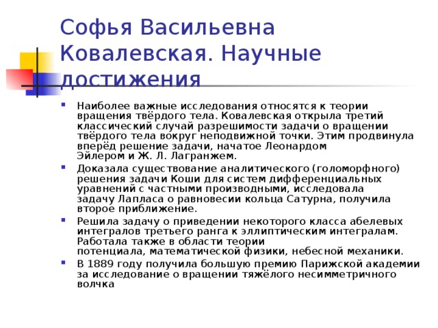 Важные исследования