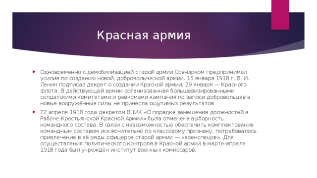 Какое из утверждений о состоянии командного состава красной армии не соответствует данным диаграммы