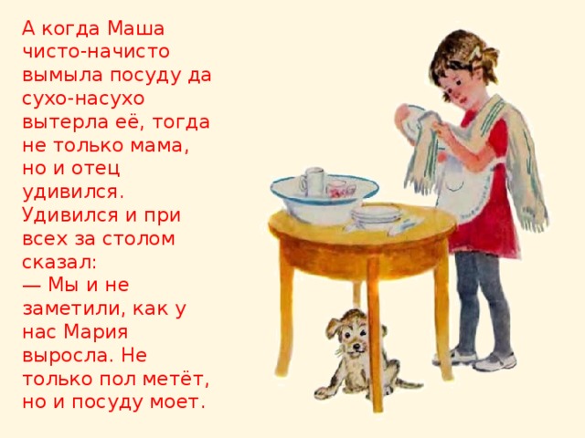 Русский язык за столом сказала мать
