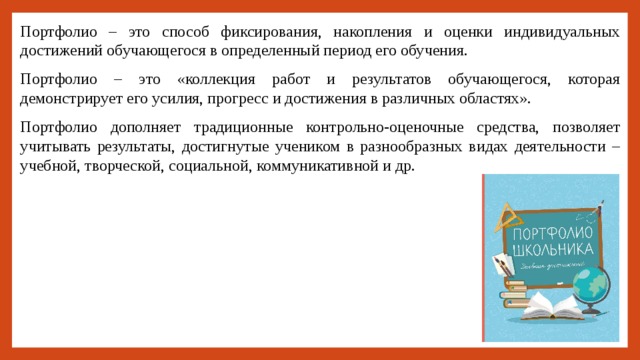 Карта индивидуальных достижений обучающегося егэ обществознание