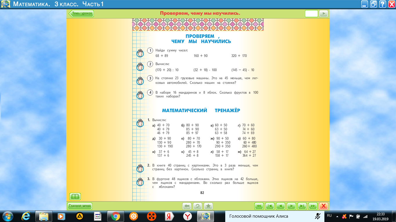 Математика. 3 класс.