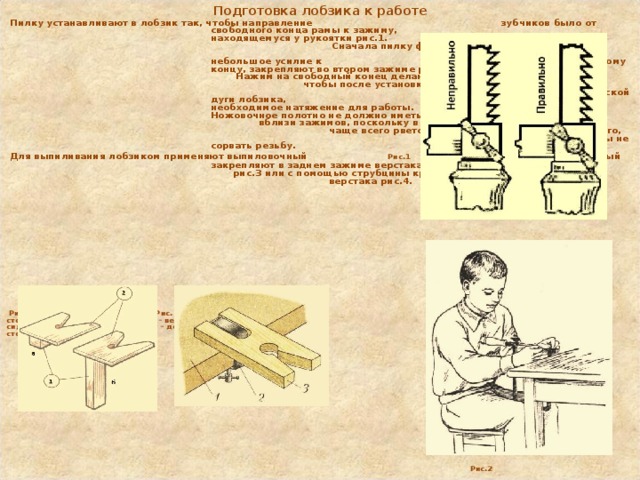 Технологическая карта выпиливания лобзиком из фанеры