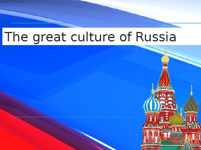 The great culture of Russia 