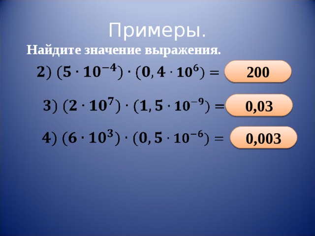 Стандартный вид числа план урока