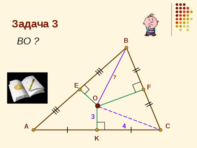 Точка пересечения луча и треугольника