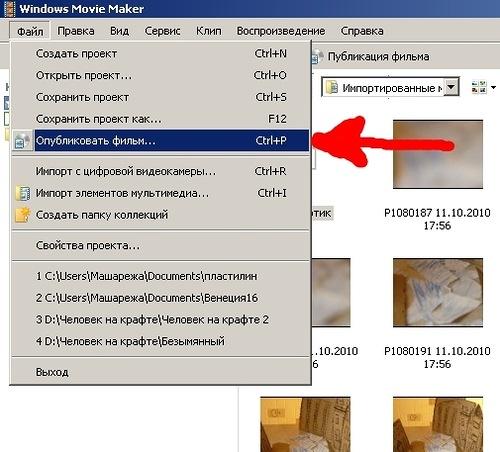 Как сохранить проект