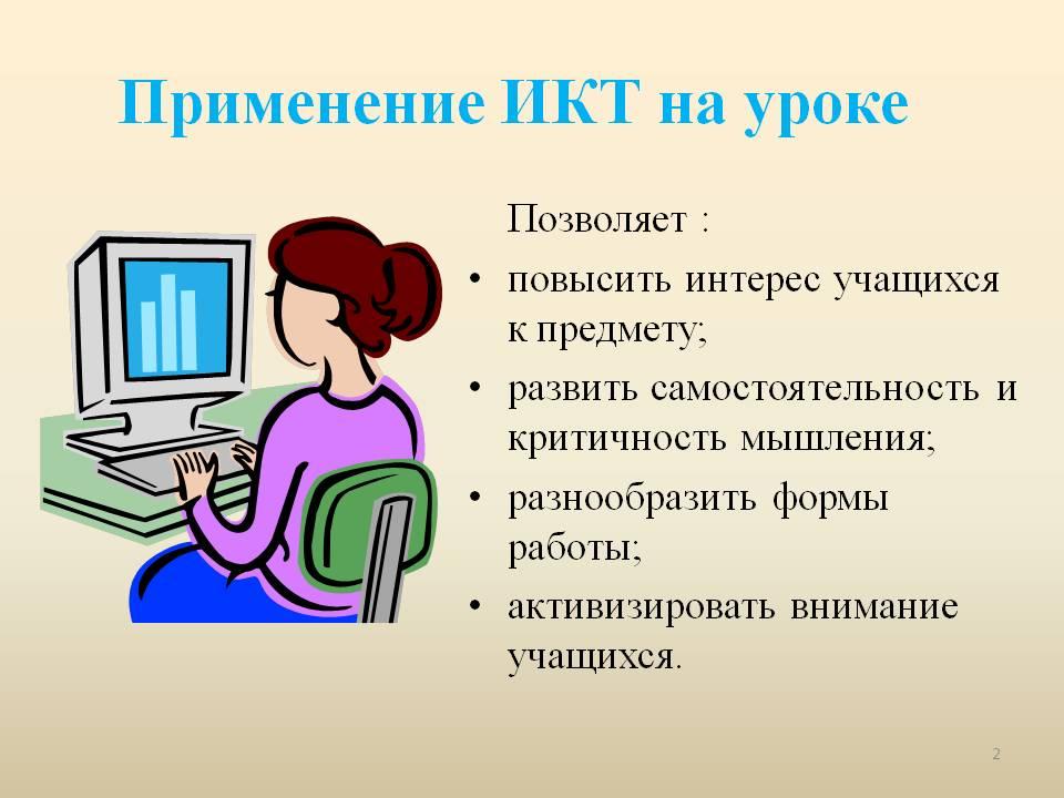 Презентация на тему работы