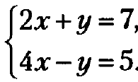 Контрольная работа система линейных уравнений вариант 1