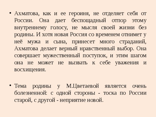 Ахматова таблица жизни и творчества. Ахматова и Цветаева сравнение. Сравнение творчества Ахматовой и Цветаевой. Сравнительная таблица Ахматова и Цветаева сравнение творчества. Ахматова и Цветаева сходства и различия таблица.