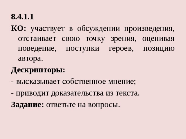 Спорить вопреки всему дискуссия конструктивная участвовать в обсуждении представить в виде схемы гдз