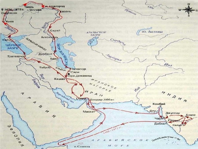 Карта путешествия афанасия никитина