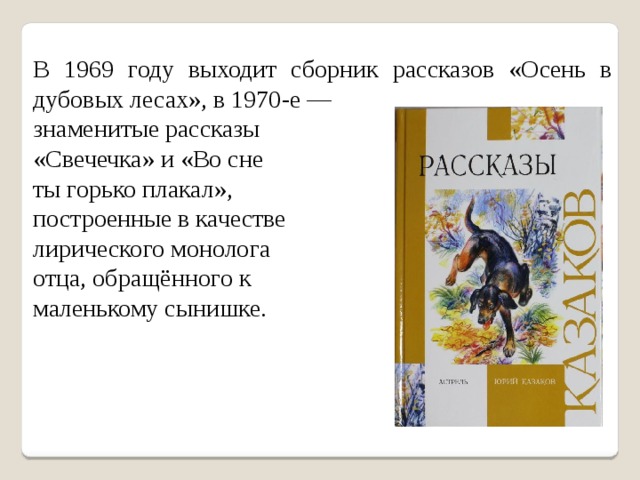 Во сне ты горько плакал отзывы