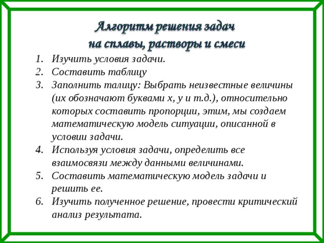 Составь план решения задачи и реши ее на верхней полке