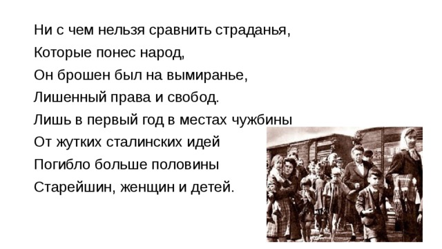 Нельзя сравнивать. Возрождения реабилитированных народов. 21 День Возрождения реабилитированных народов. Презентация реабилитации народов Крыма. Классный час день Возрождения реабилитированных народов Крыма.