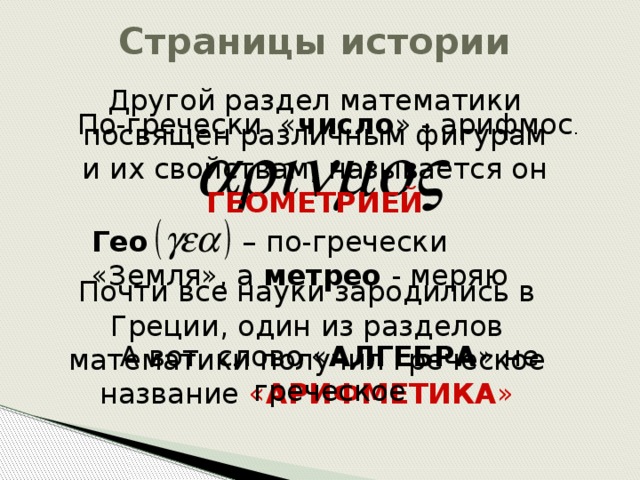 Что означает слово алгебра для 7 класса