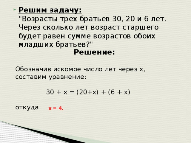 Решим задачу:  