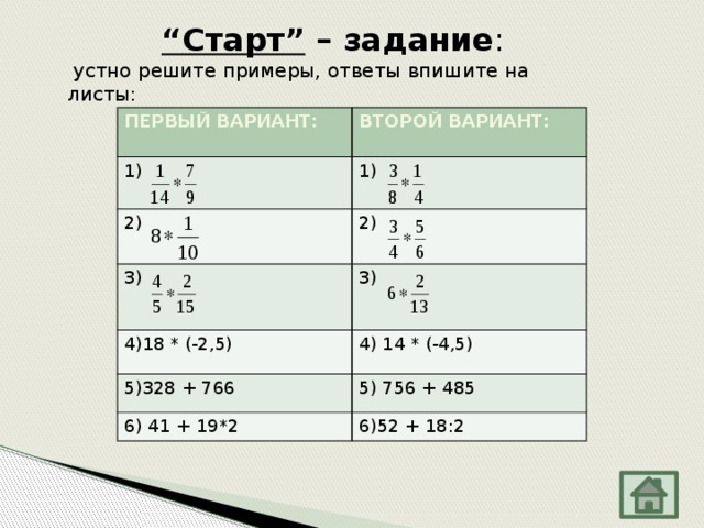 Что означает слово алгебра для 7 класса