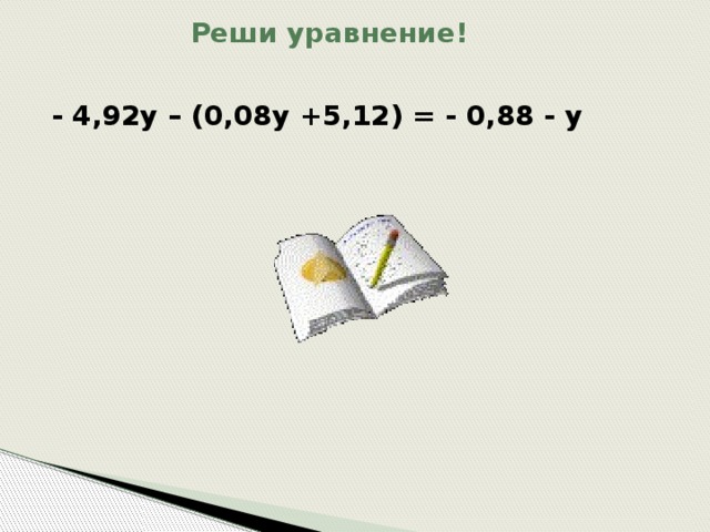 Что означает слово алгебра для 7 класса