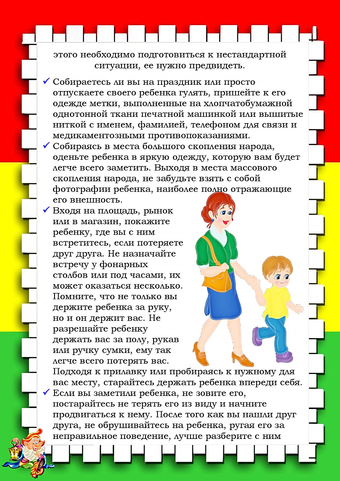 Консультации обязательны. Безопасность детей дошкольного возраста. Консультация безопасность детей. Консультация для родителей безопасность детей. Консультации для детей дошкольного возраста.