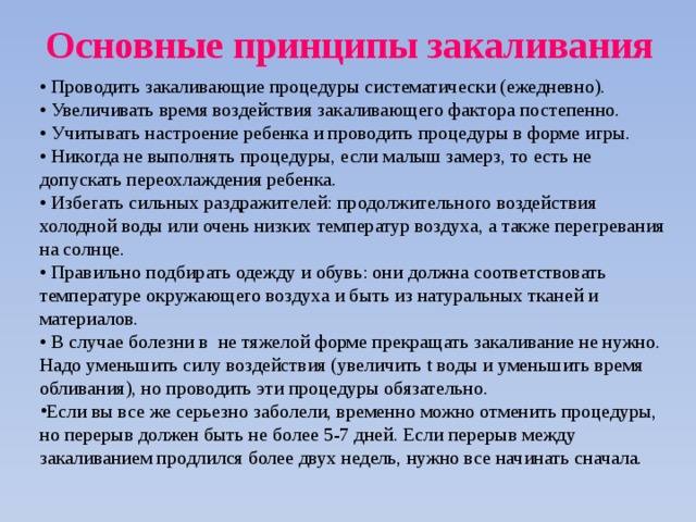 План оптимального режима закаливающих процедур воздухом для спортсменов 18 лет