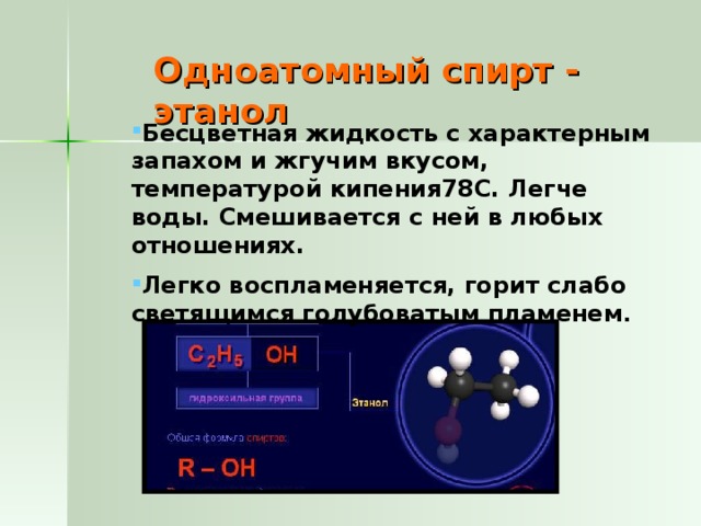 Смешивается с водой в любых соотношениях