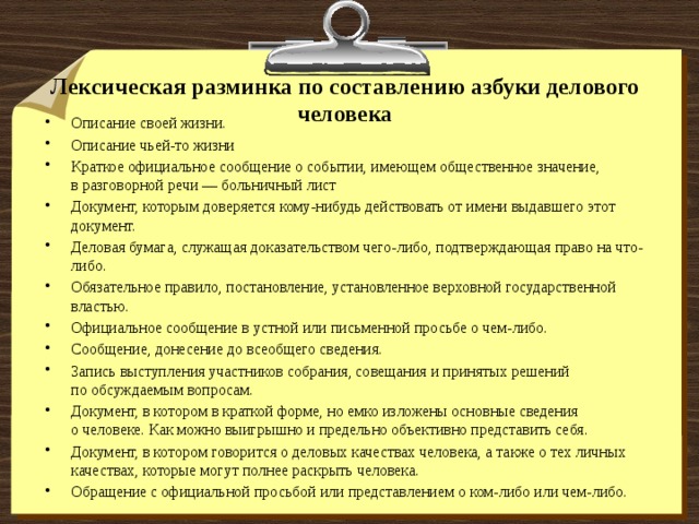 Карта суд описание человека