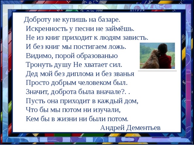 Мой дед землю пахал не без гордости заявляет базаров схема