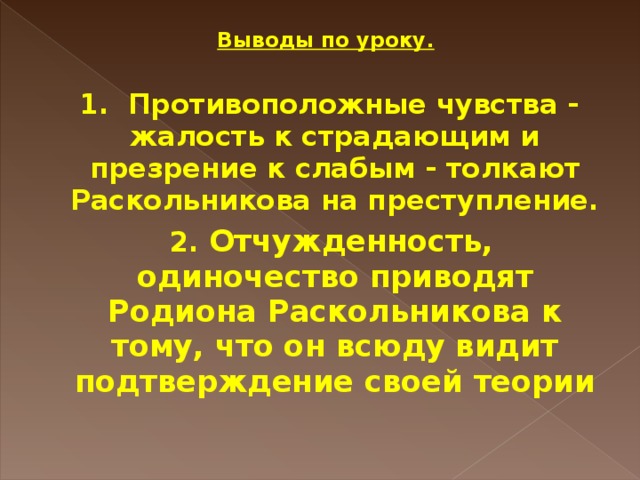 Секта раскольников 4 буквы