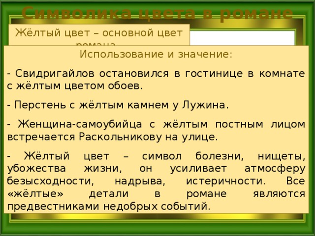 Почему свидригайлов говорит раскольникову мы одного поля ягоды