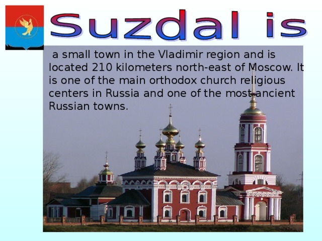  a small town in the Vladimir region and is located 210 kilometers north-east of Moscow. It is one of the main orthodox church religious centers in Russia and one of the most ancient Russian towns. 