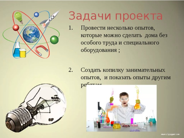 Презентация по физике занимательные опыты