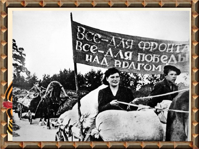 Рязань в годы великой отечественной войны 1941 1945 презентация