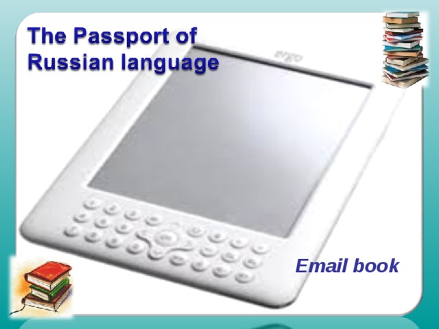  Email book 