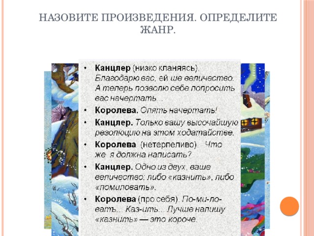 Самостоятельно составь рассказ о русалочке по плану 4 класс литературное чтение кратко