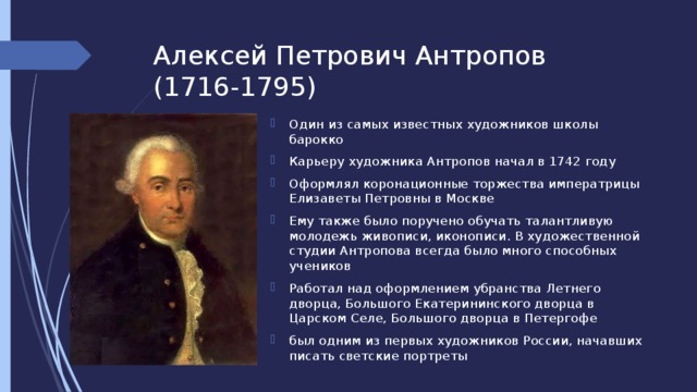 Проект по истории культурное пространство российской империи в 18 веке